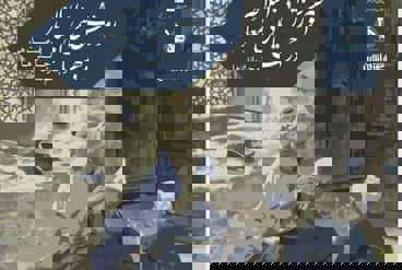 فراخوان شرکت در همایش آموزش دینی اسلامی در جهان معاصر؛ فرصت ها، چالش ها و چشم اندازها 